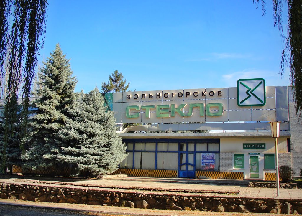 Вольногорское Стекло - BRAND !