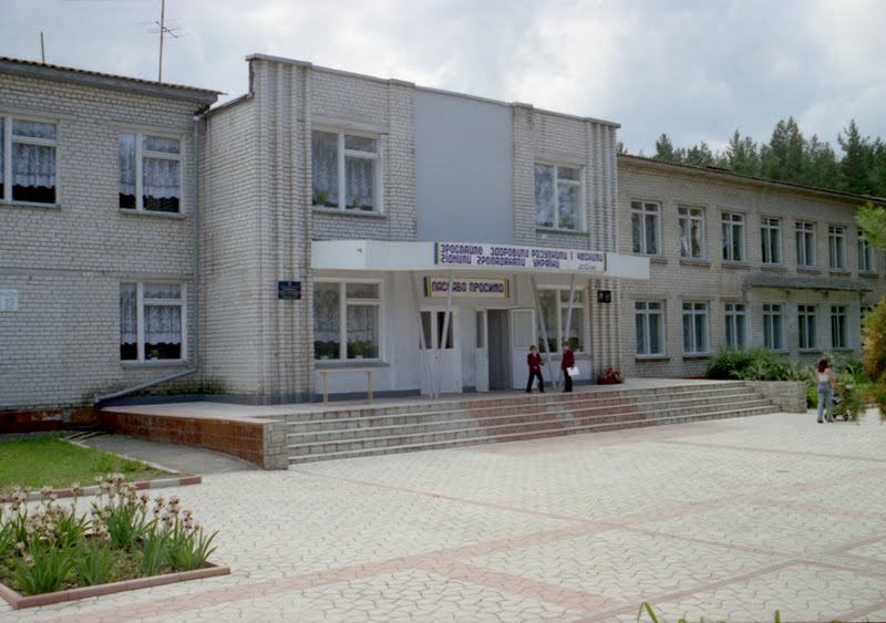 Школа