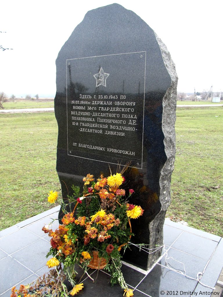 ... від вдячних криворіжців, 2012