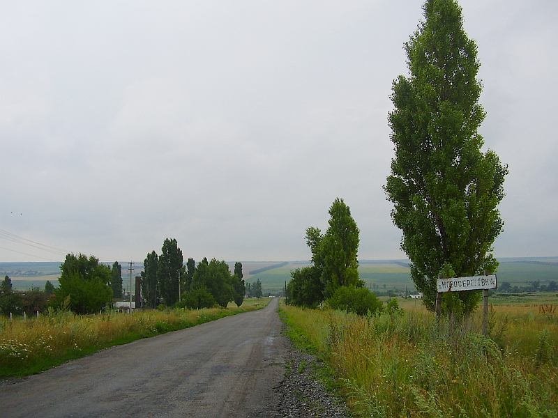 въезд в новосергеевку с севера