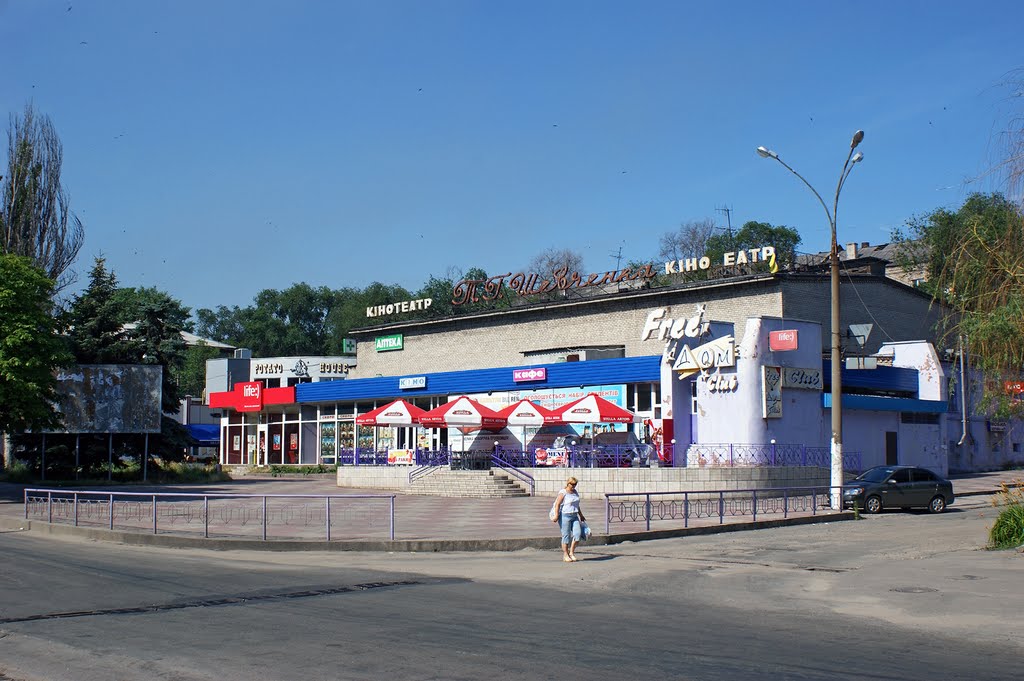 Cinema named after T.Shevchenko - Кинотеатр им.Т.Шевченко
