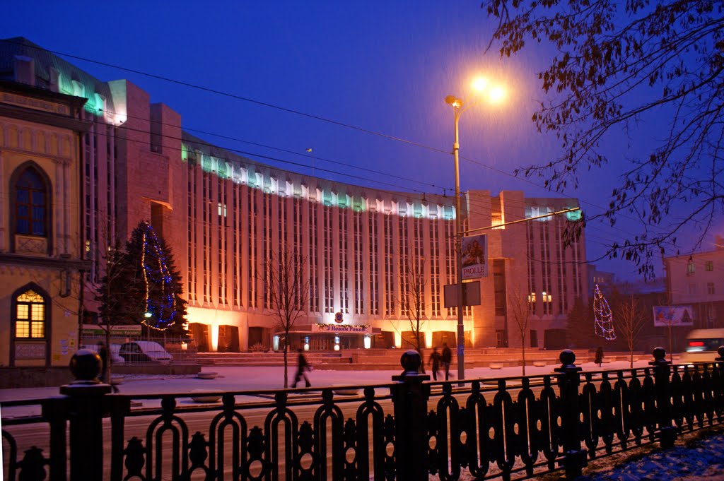 Мэрия Днепропетровска - Dnepropetrovsk. Сity Hall