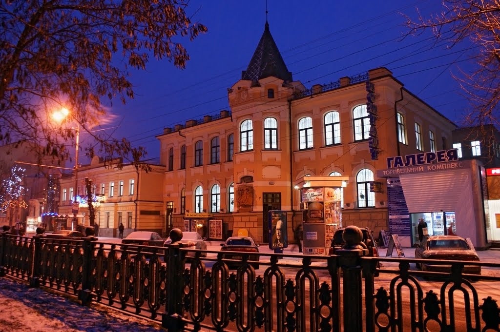 Dnepropetrovsk. Central Post Office - Днепропетровск. Главпочтамт