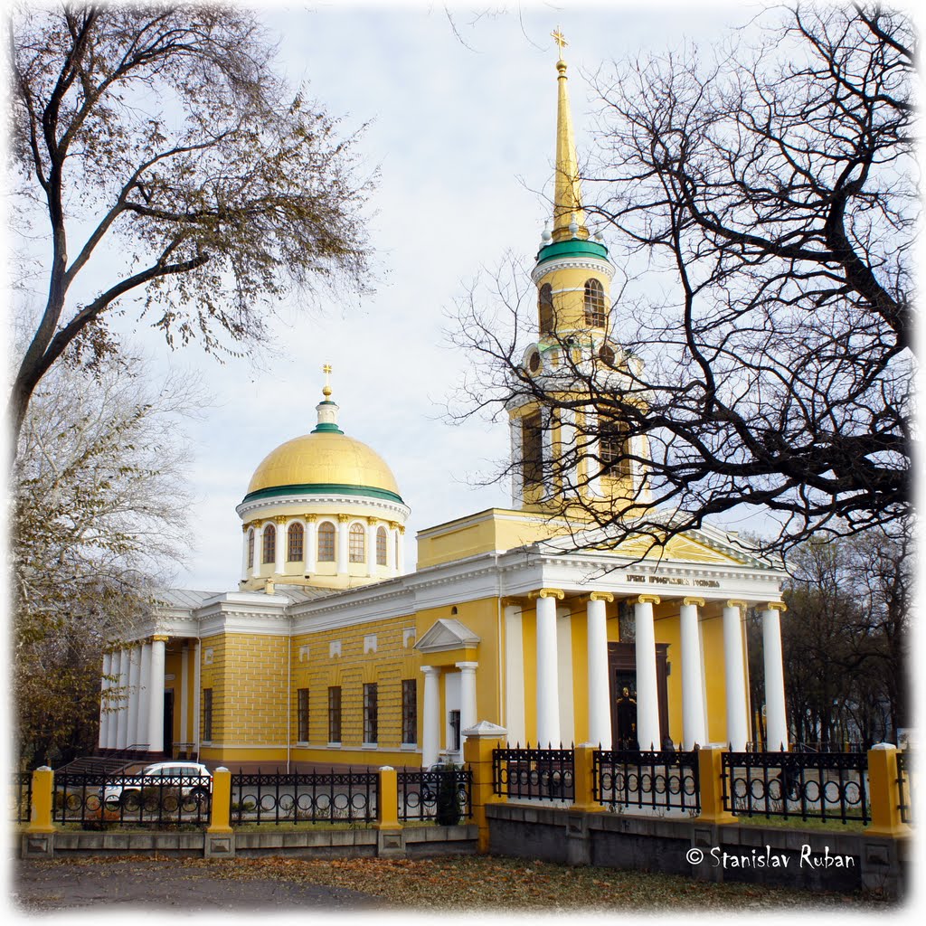 2. Спасо-Преображенський собор (Дніпропетровськ) *2. Transfiguration Cathedral (Dnіpropetrovsk)