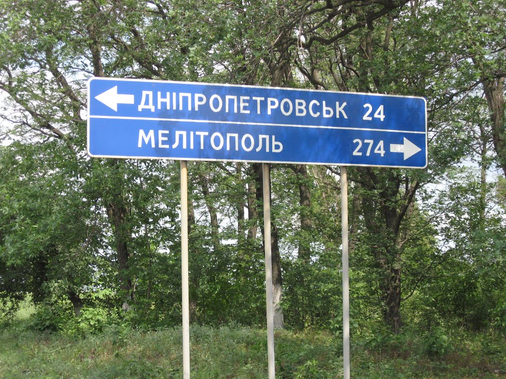 На распутье
