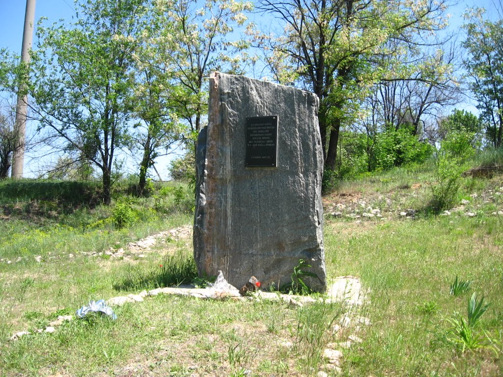 Памятний знак, 2012