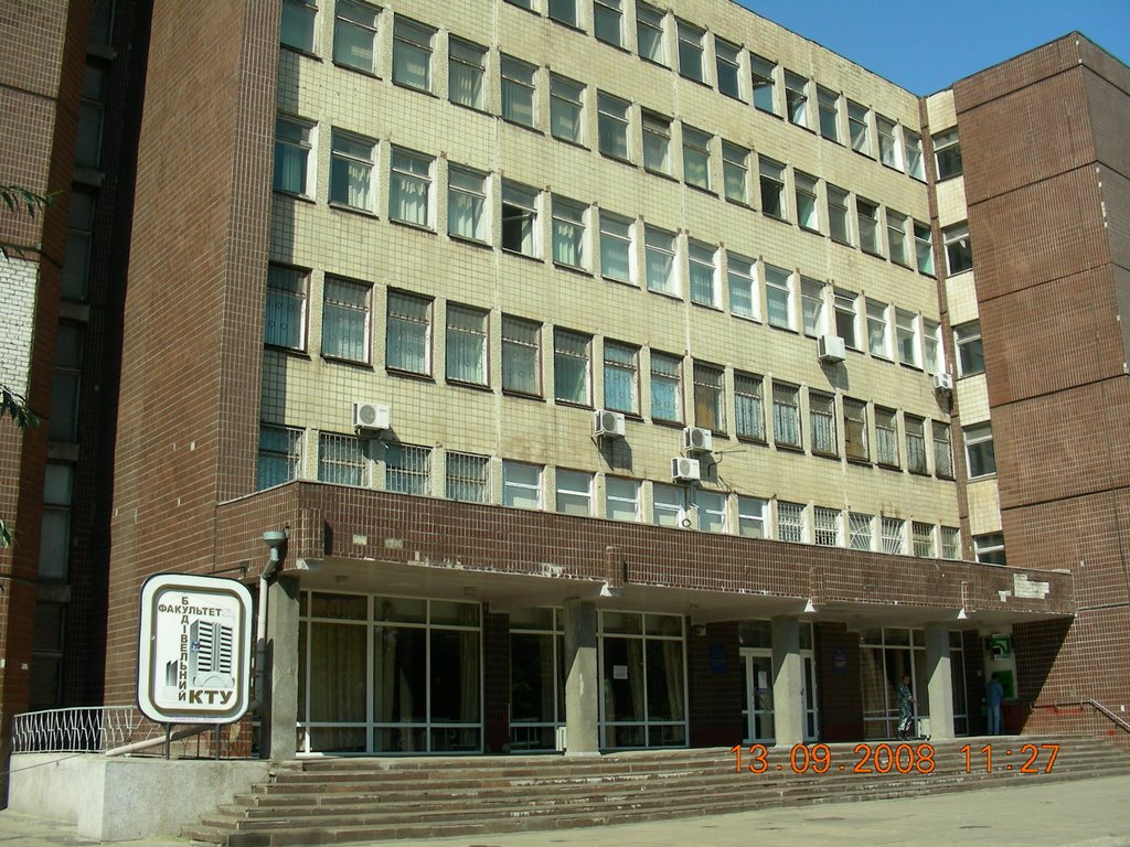 стройфак КТУ