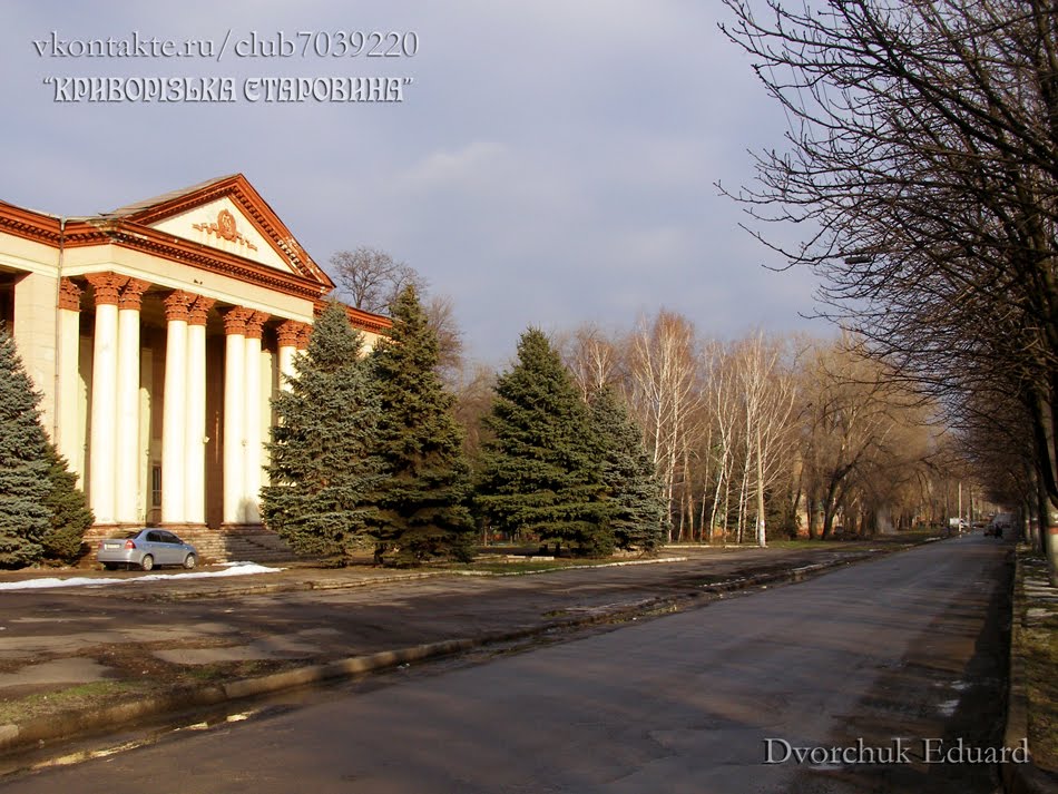 Вул. Постишева і ПК Коксохіму. Фото 2011 р.