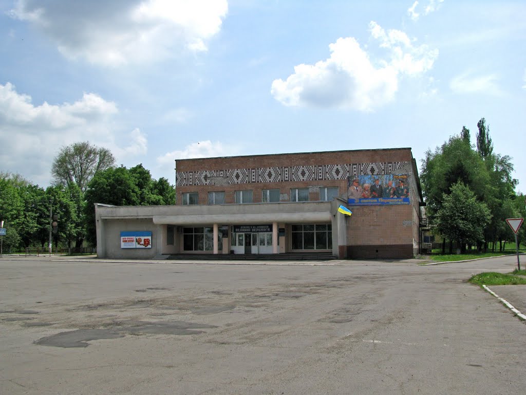 Клуб