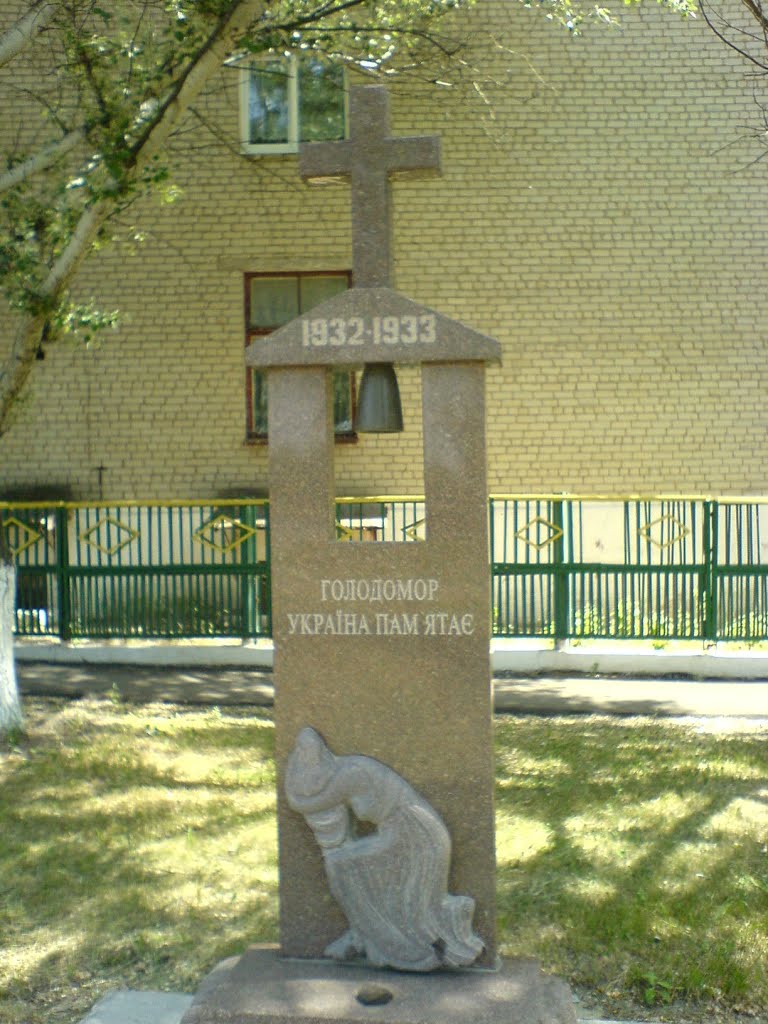Памятник жертвам голодомора, поселок Городище