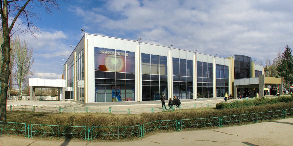 Центральный Универмаг в Никополе