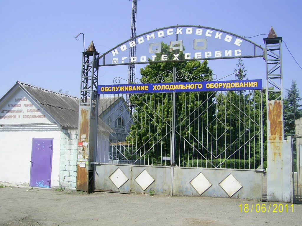 Сельхостехника