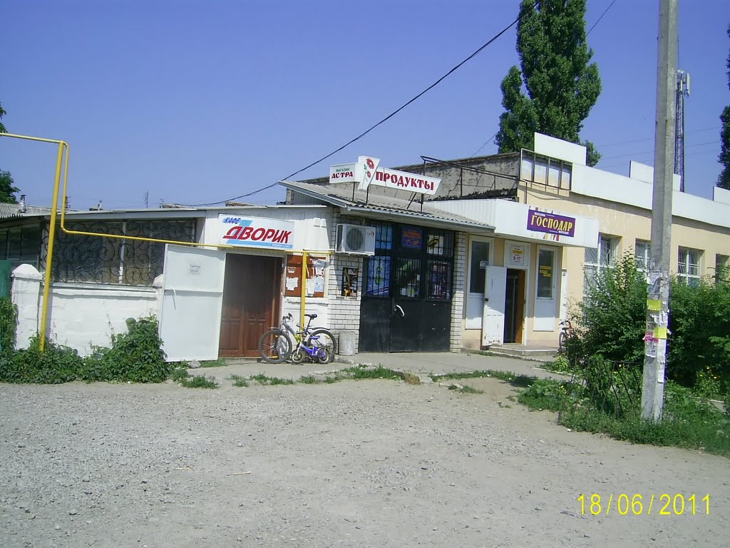 Пивная