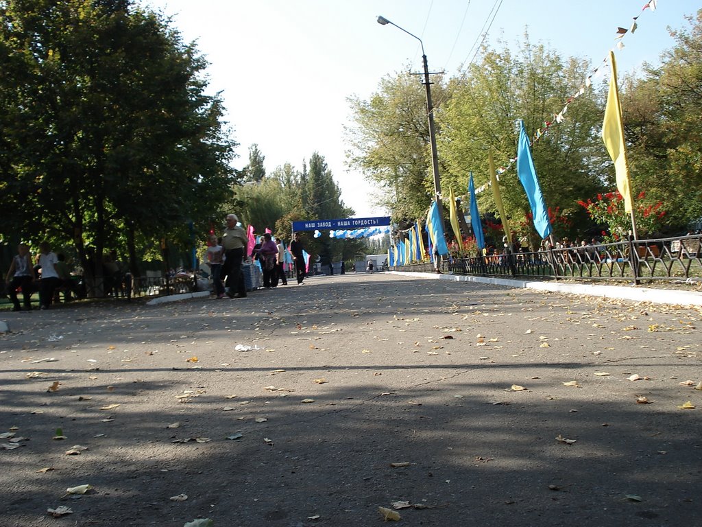 Алея в заводе Павлоградхиммаш