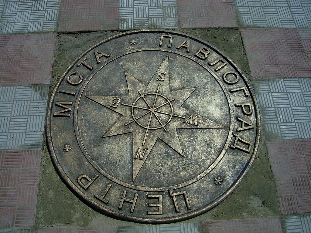 Новый знак в центре Павлоград