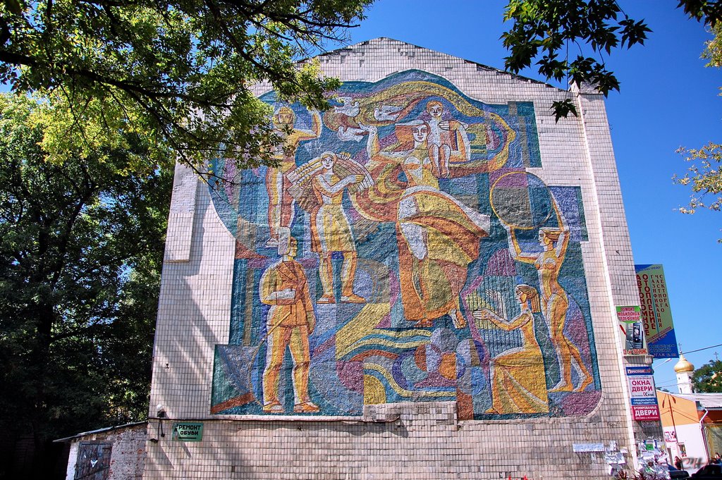 Павлоград. Мозаика