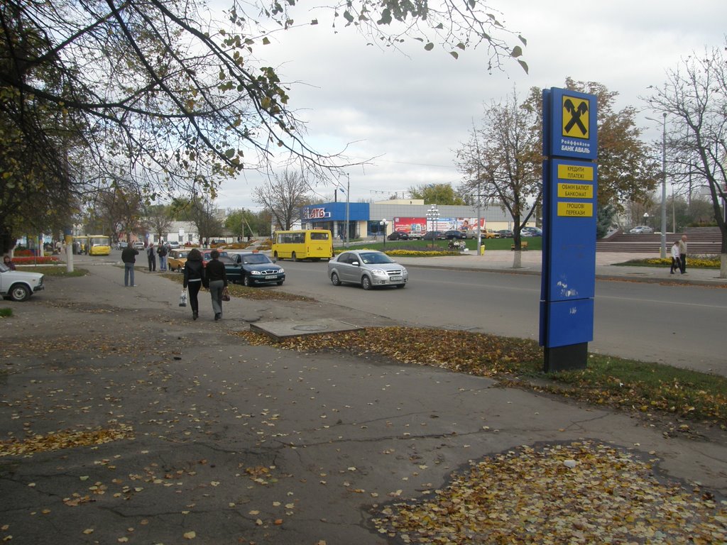 Осень 2009 г.