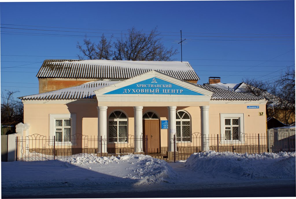 Христианский Духовный Центр