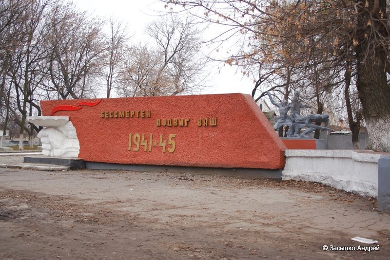Мемориал