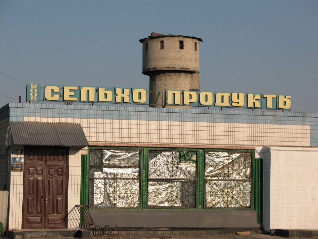 центр, магазин