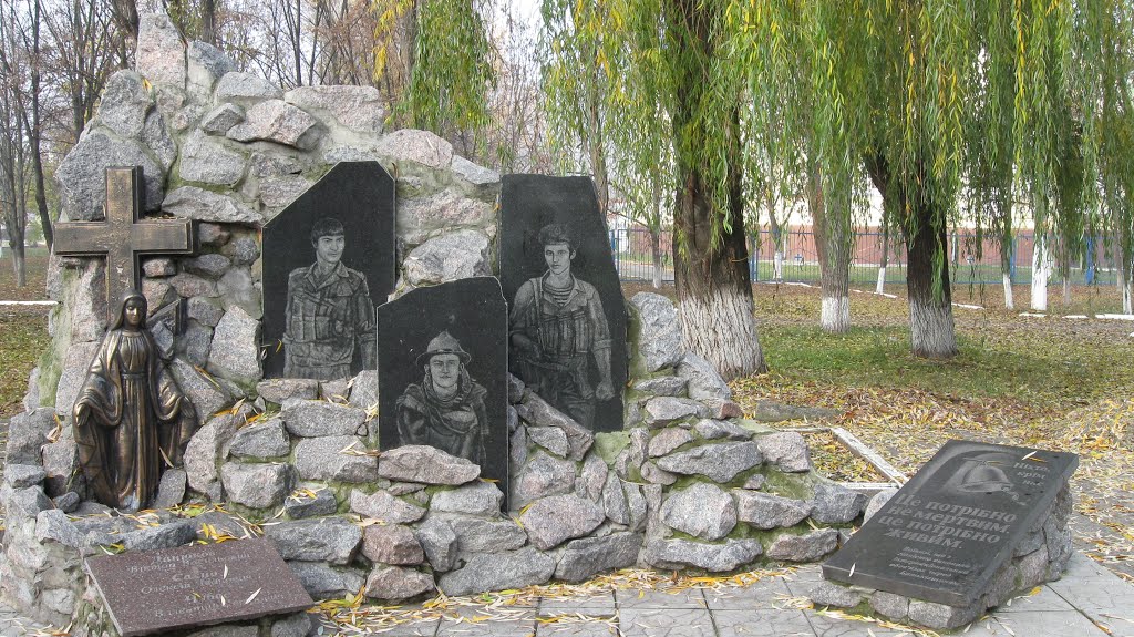 Мемориал воинов-афганцев