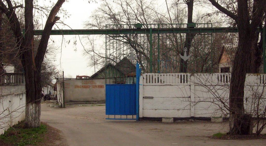Рыболовецкое хозяйство