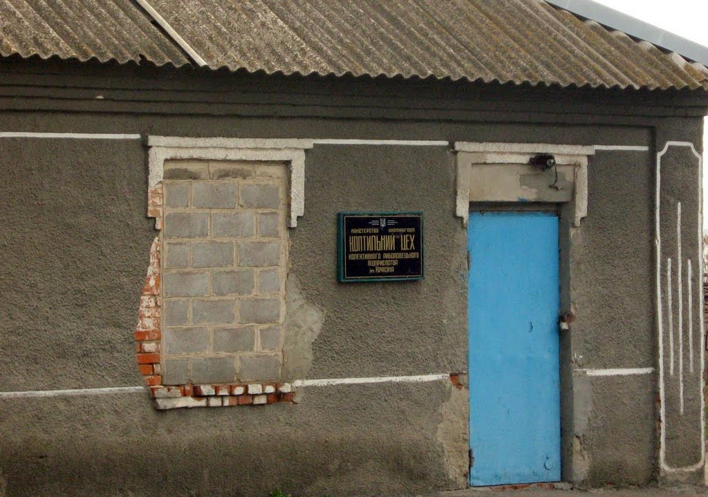 Коптильный цех
