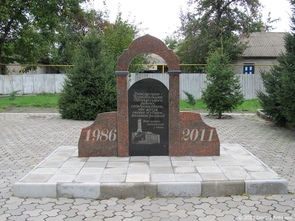 Чорнобильцям. Пятихатки, 2013
