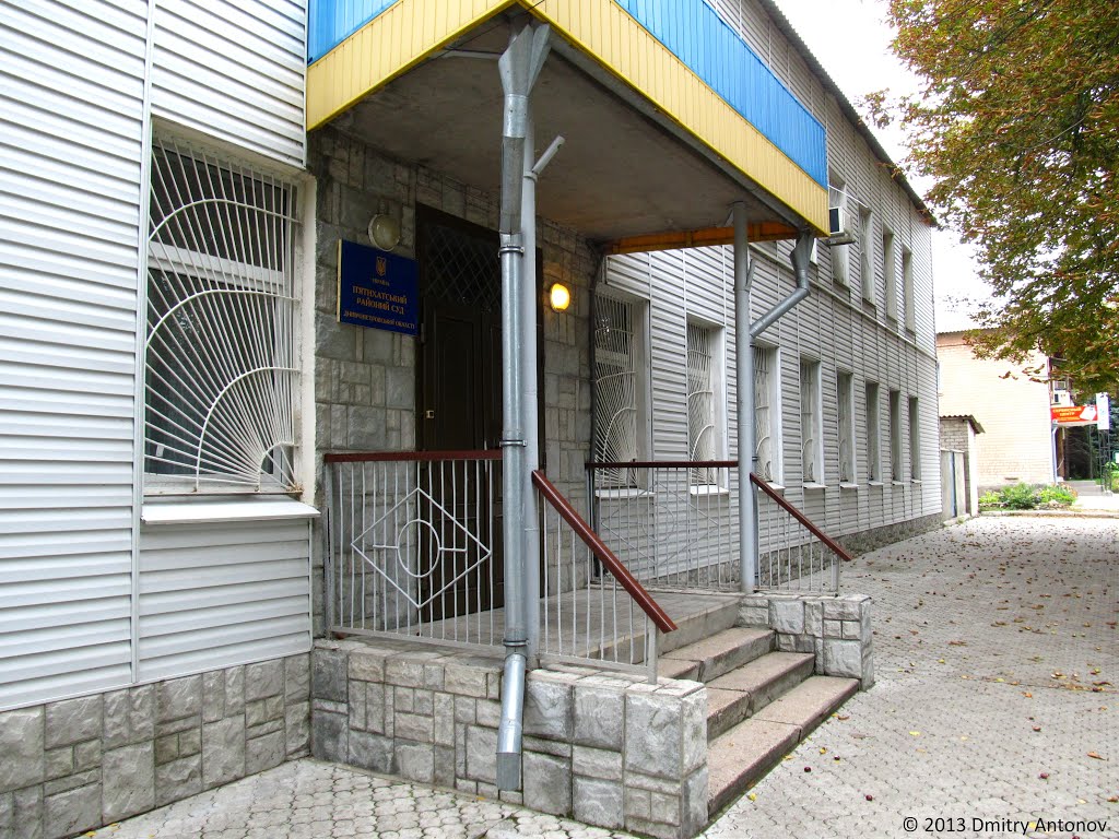 Пятихатський районний суд, 2013