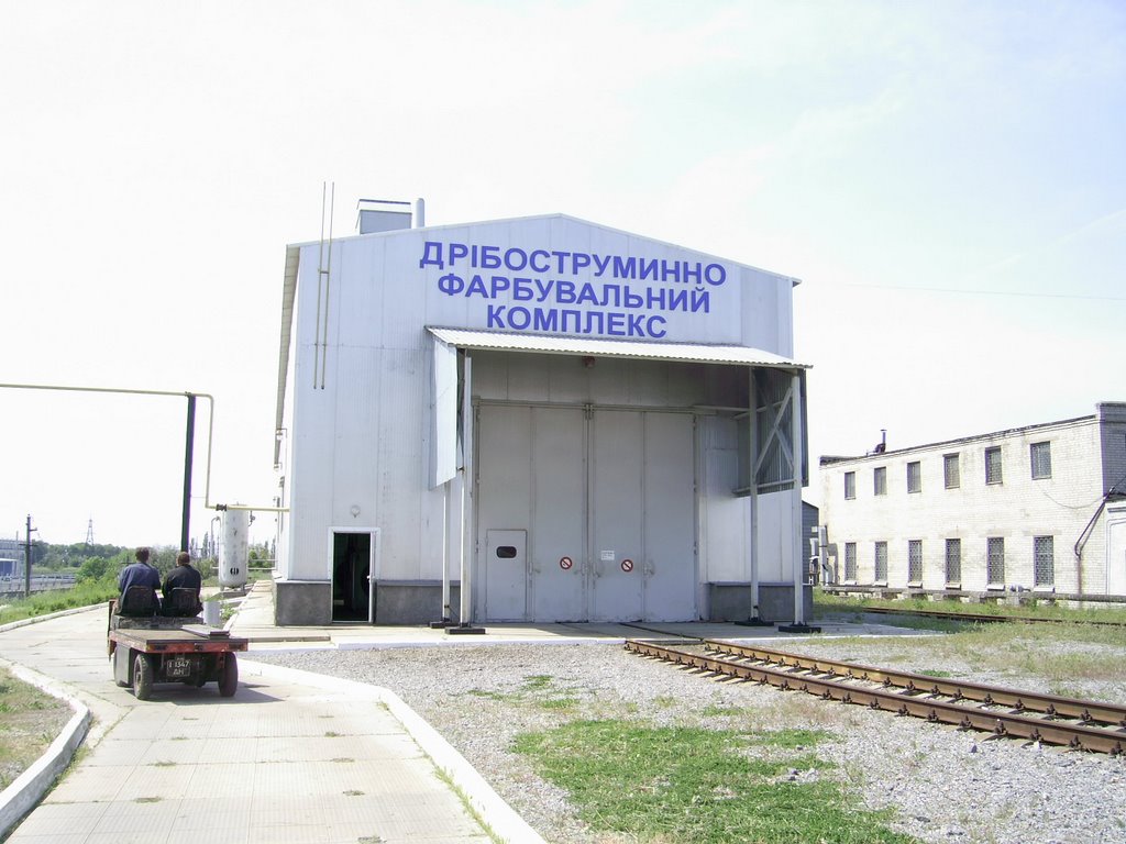 депо Синельниково