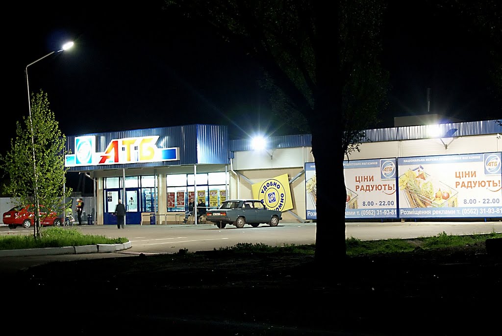 Магазин АТБ на микрорайоне