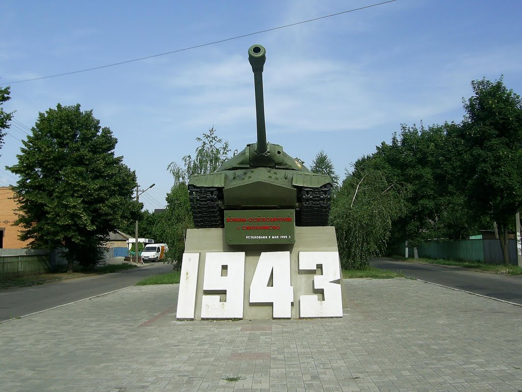 Синельниково